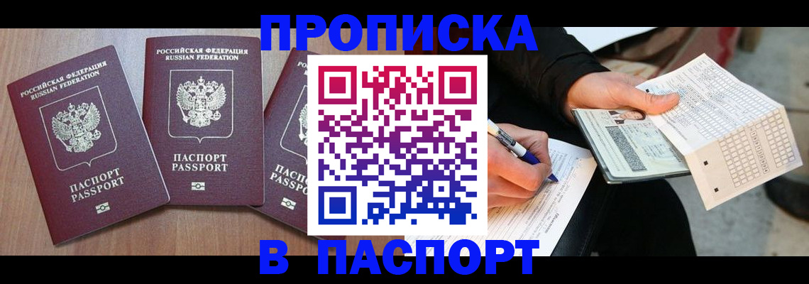 пропишу в квартире в Тюменской области