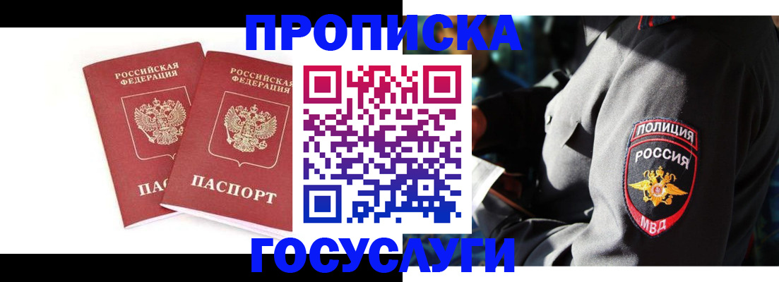 временная регистрация недорого в Тюменской области