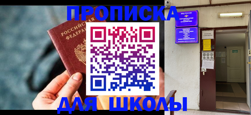 временная прописка в Тюменской области